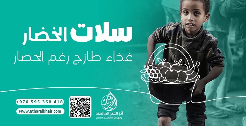 Vegetable Basket Distribution for Displaced Families in Gaza